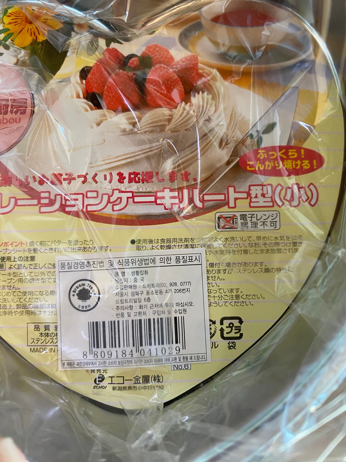 하트 베이킹 틀 새상품 소 12개 상품이미지2