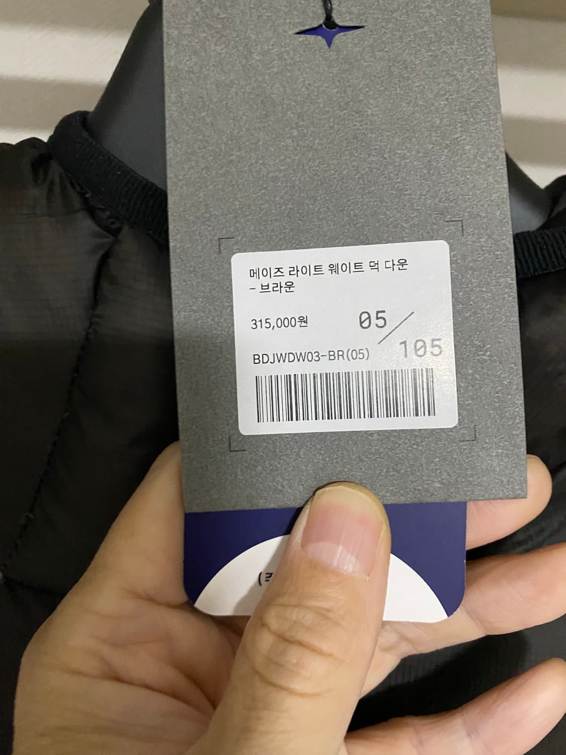 벨리에 경량 패딩 브라운 105 상품이미지6