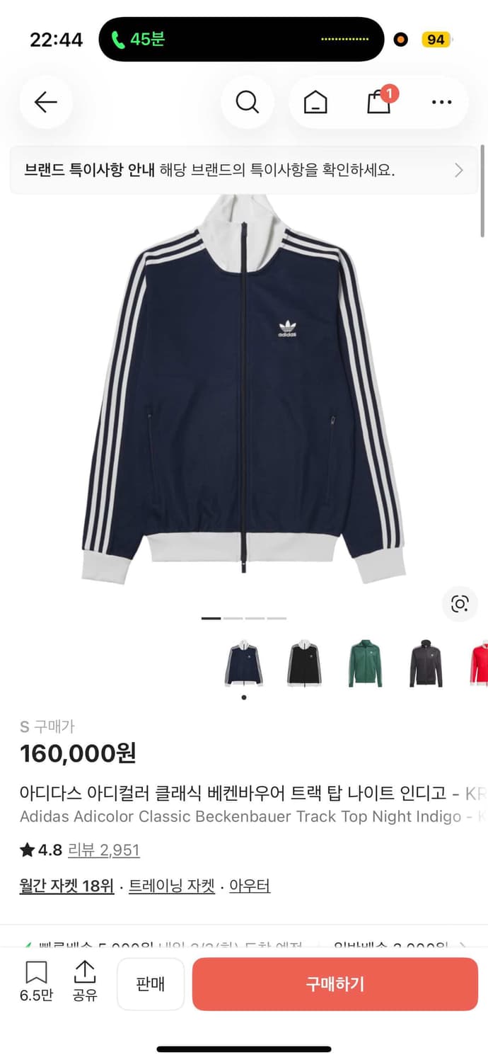 아디다스 베켄바우어 트랙탑 져지 상품이미지1