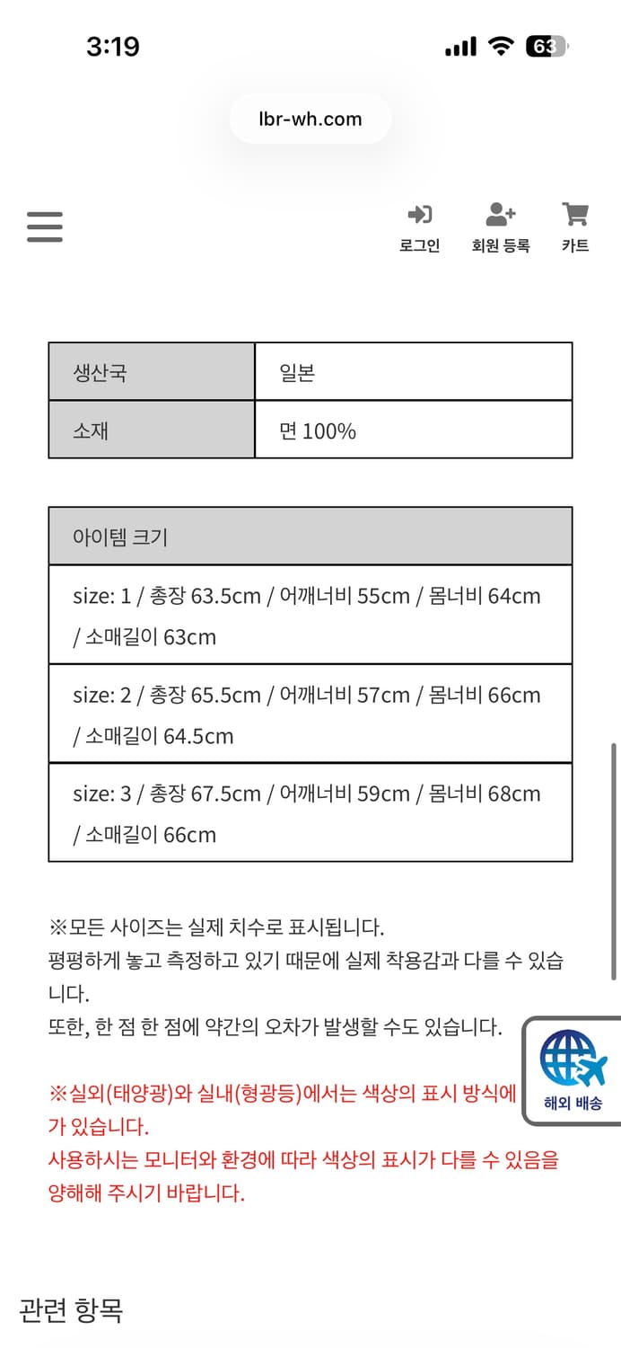 (1) 안셀름 크래쉬 스웻셔츠 상품이미지3