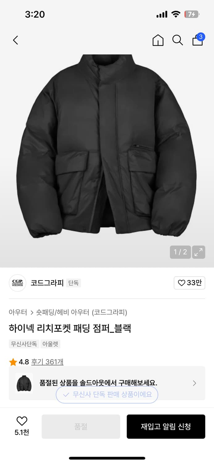 코드그라피 패딩 상품이미지2
