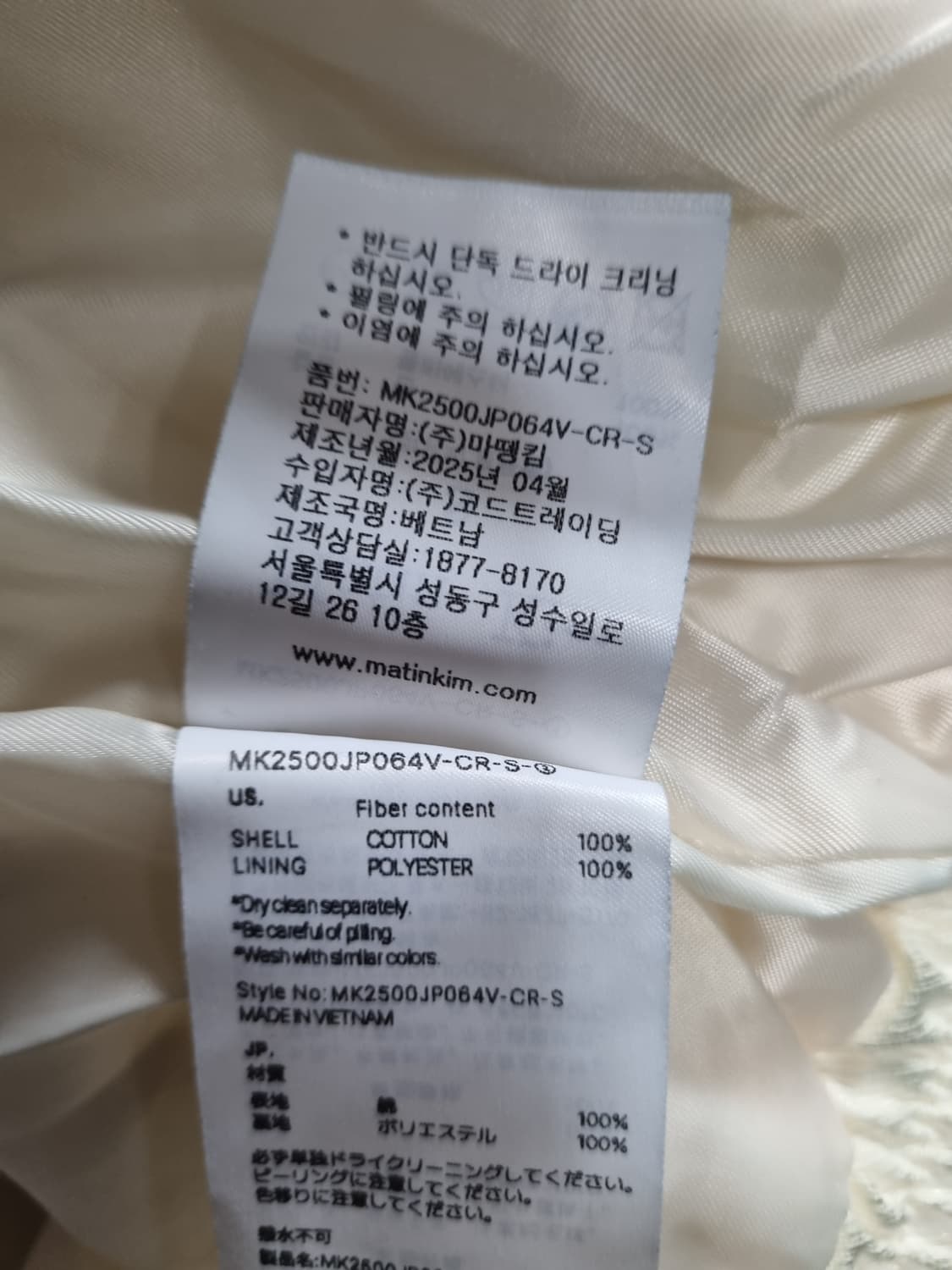 마뗑킴 여성 자켓  상품이미지5