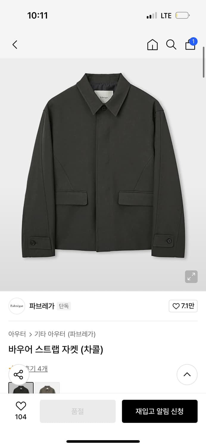 파브레가 바우어 스트랩 자켓 차콜  상품이미지1