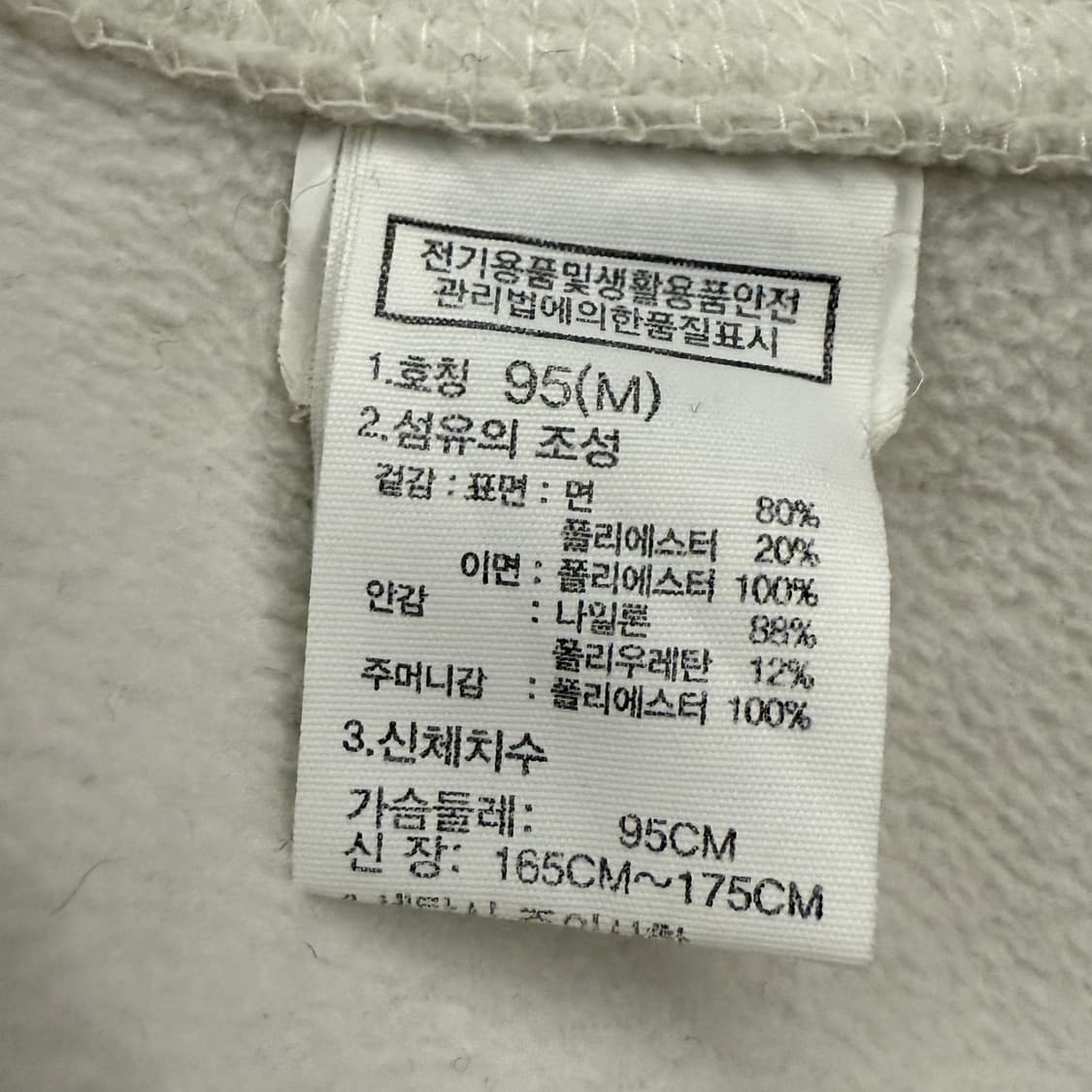 [정품/M] 노스페이스 50주년 뽀글이 플리스 화이트 b8 상품이미지6