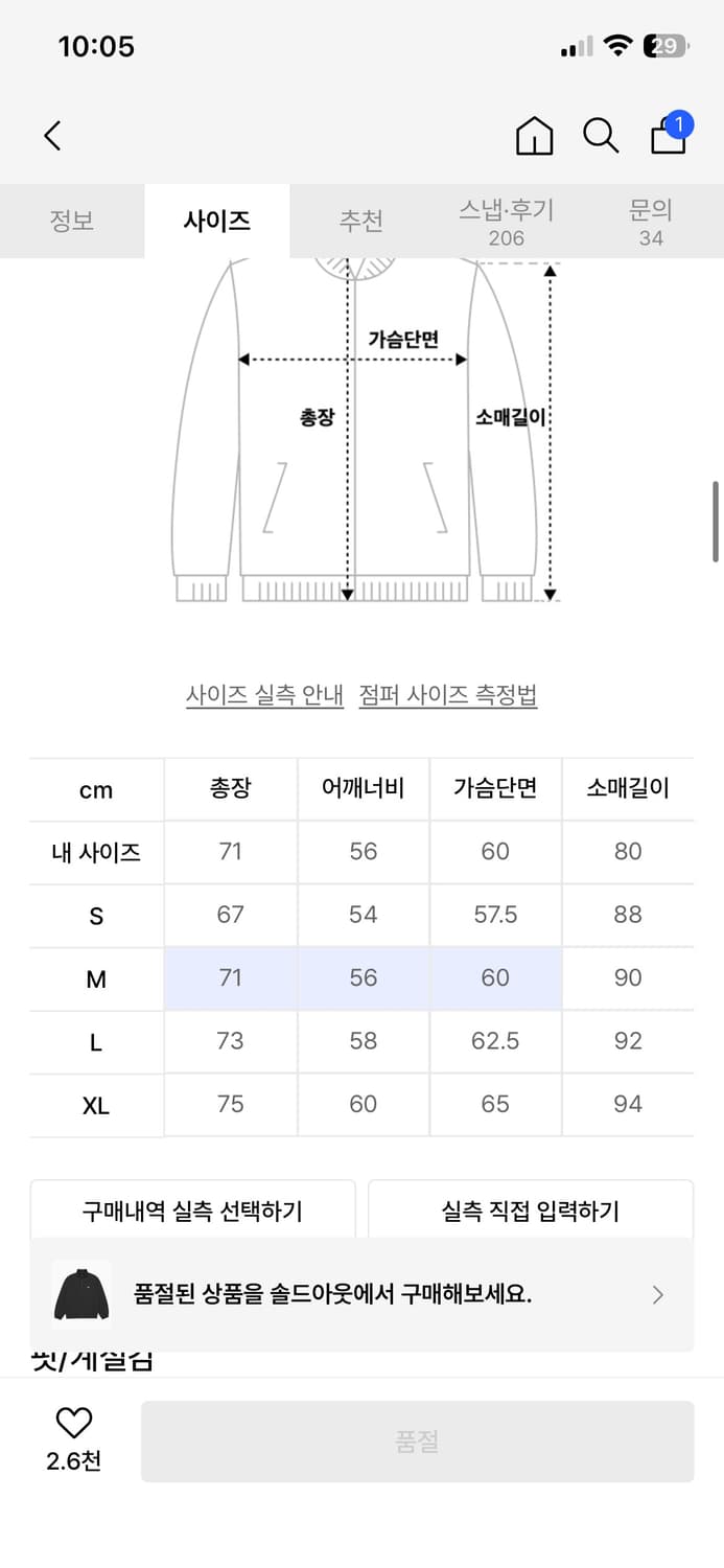 브라운브레스 바람막이 상품이미지3