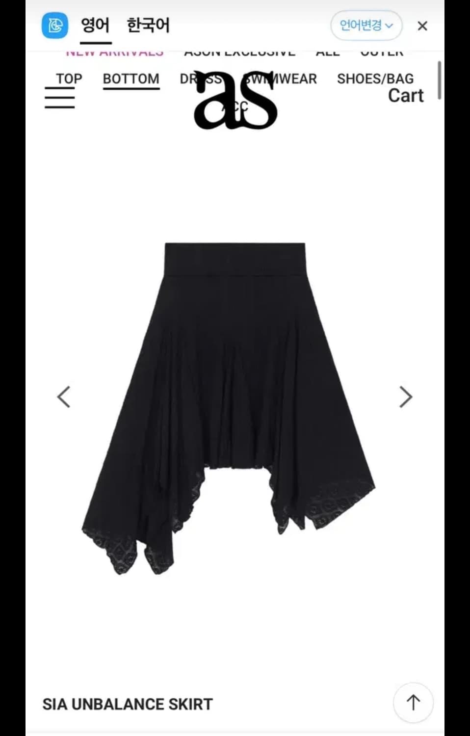 애즈온 SIA UNBALANCE SKIRT 상품이미지1