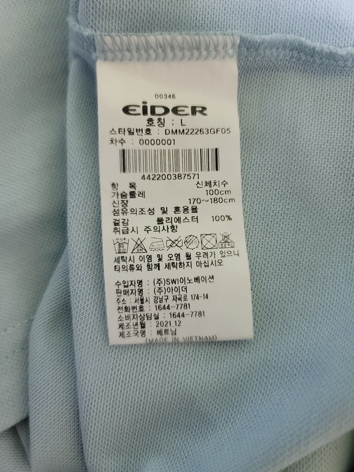아이더 아이스넥 반팔 카라티 상품이미지7