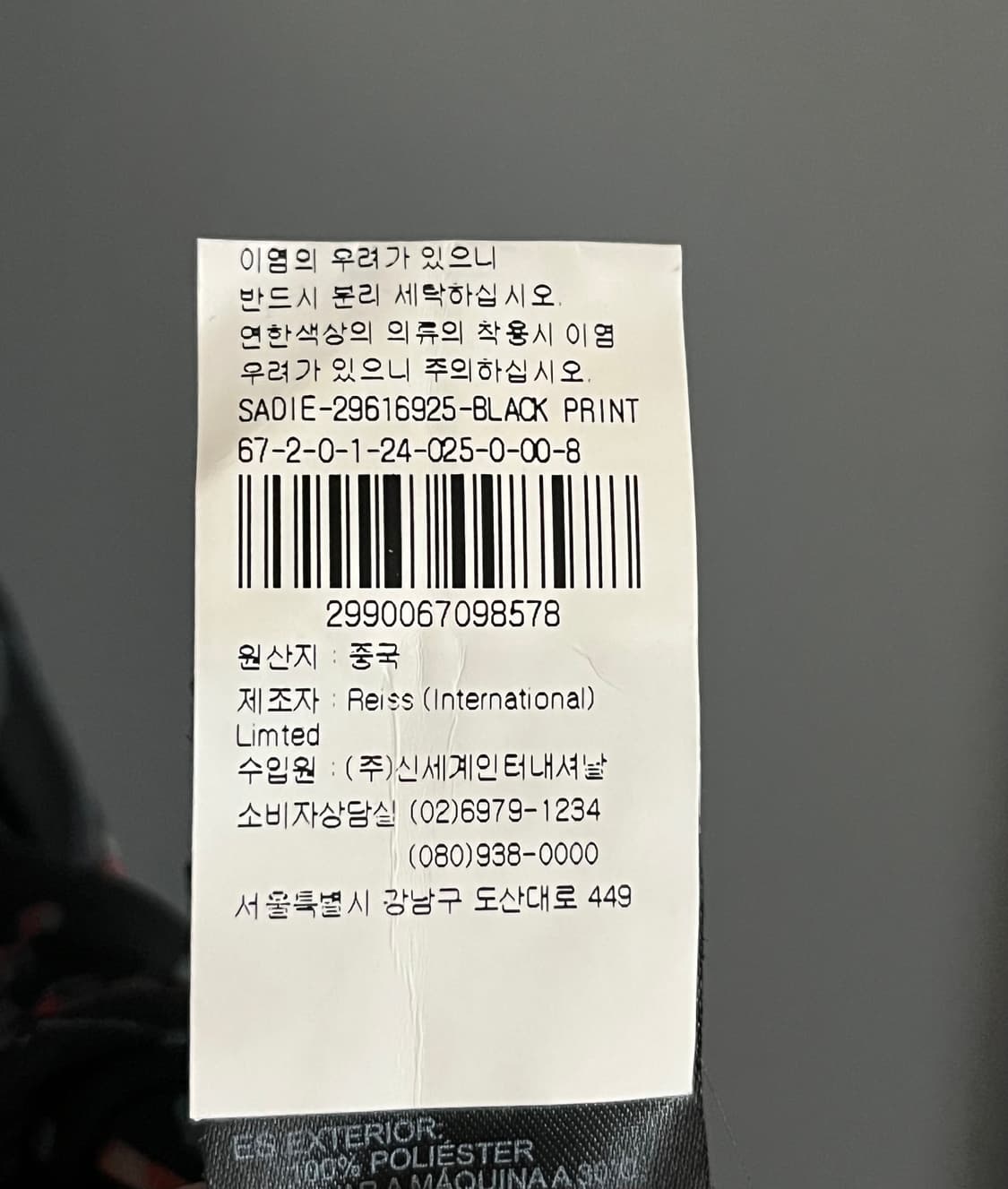 리스(Reiss) 원피스 36사이즈 상품이미지10
