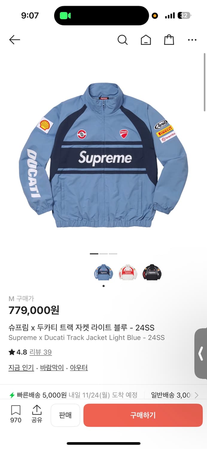 Supreme x Ducati Track Jacket Light Blue 상품이미지4