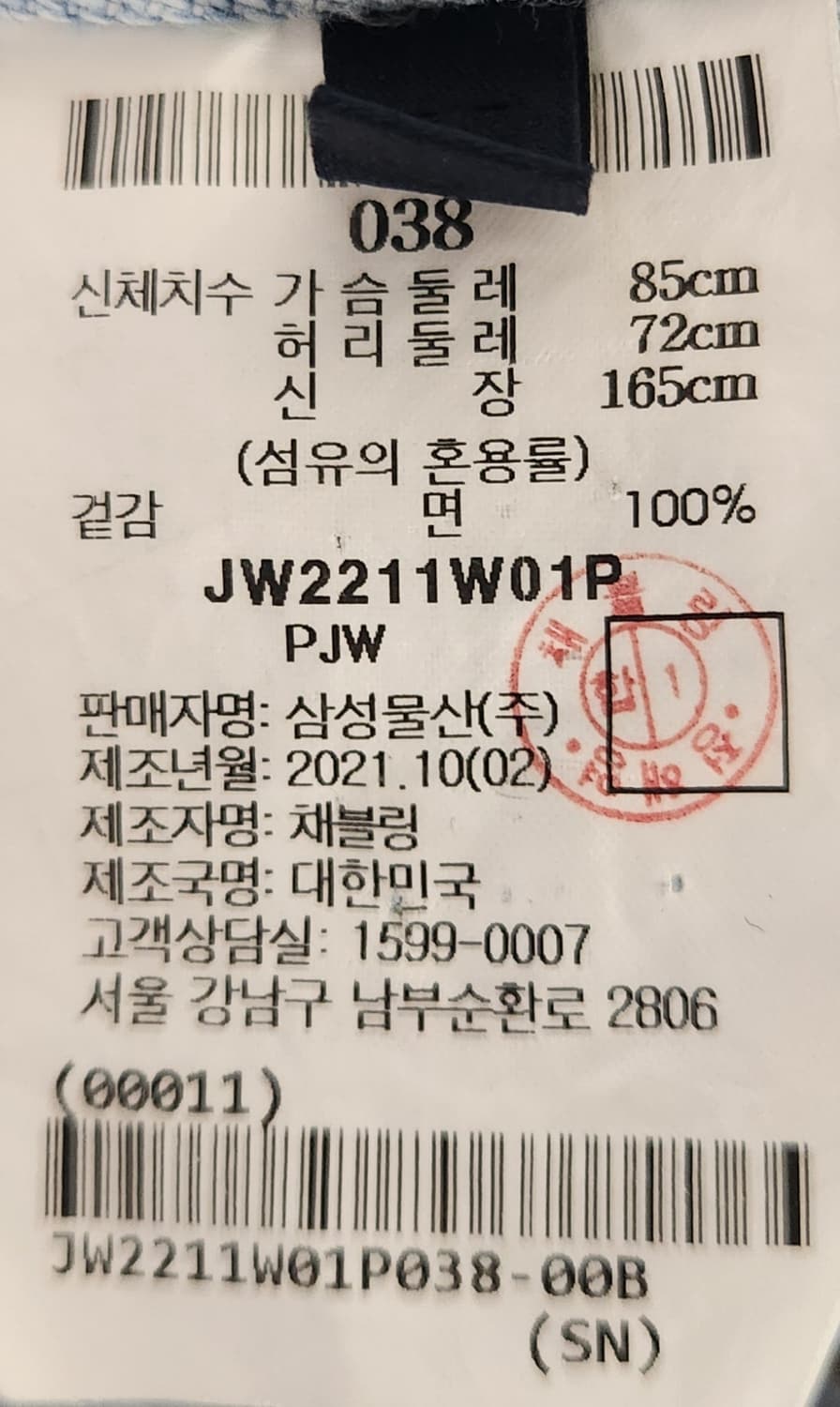 준지 크롭 그라데이션 청자켓 38 상품이미지5