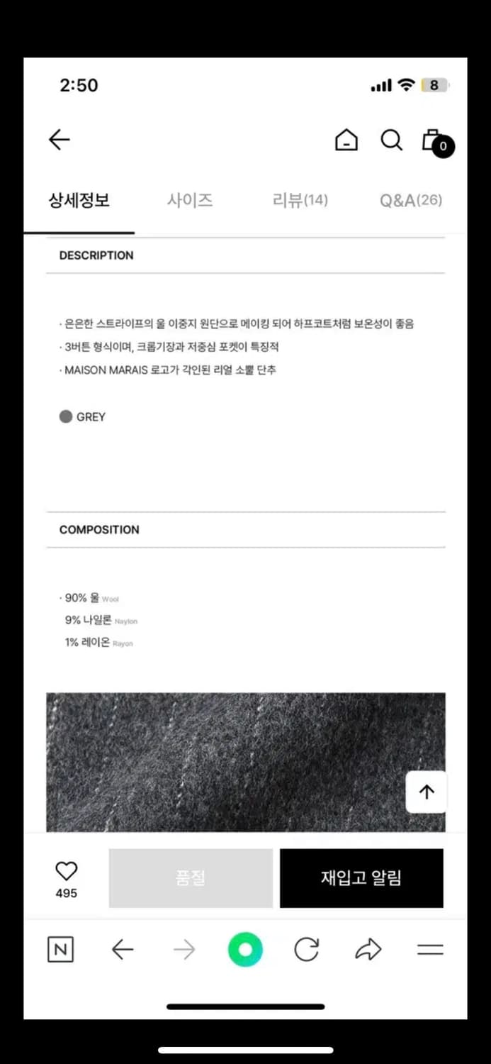 메종마레 크롭 울 자켓 그레이 상품이미지7