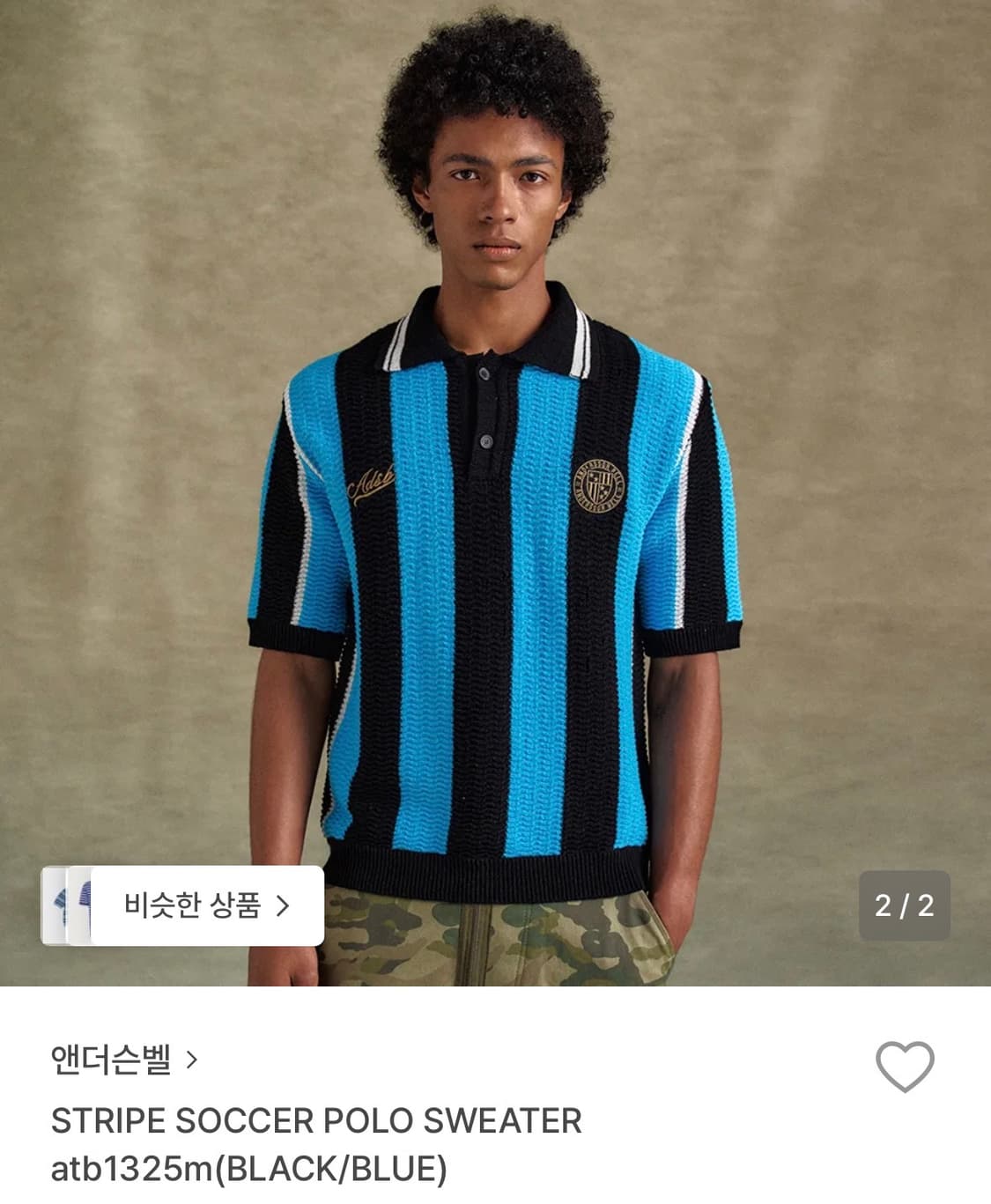 앤더슨벨 스트라이프 사커 폴로 스웨터 상품이미지2