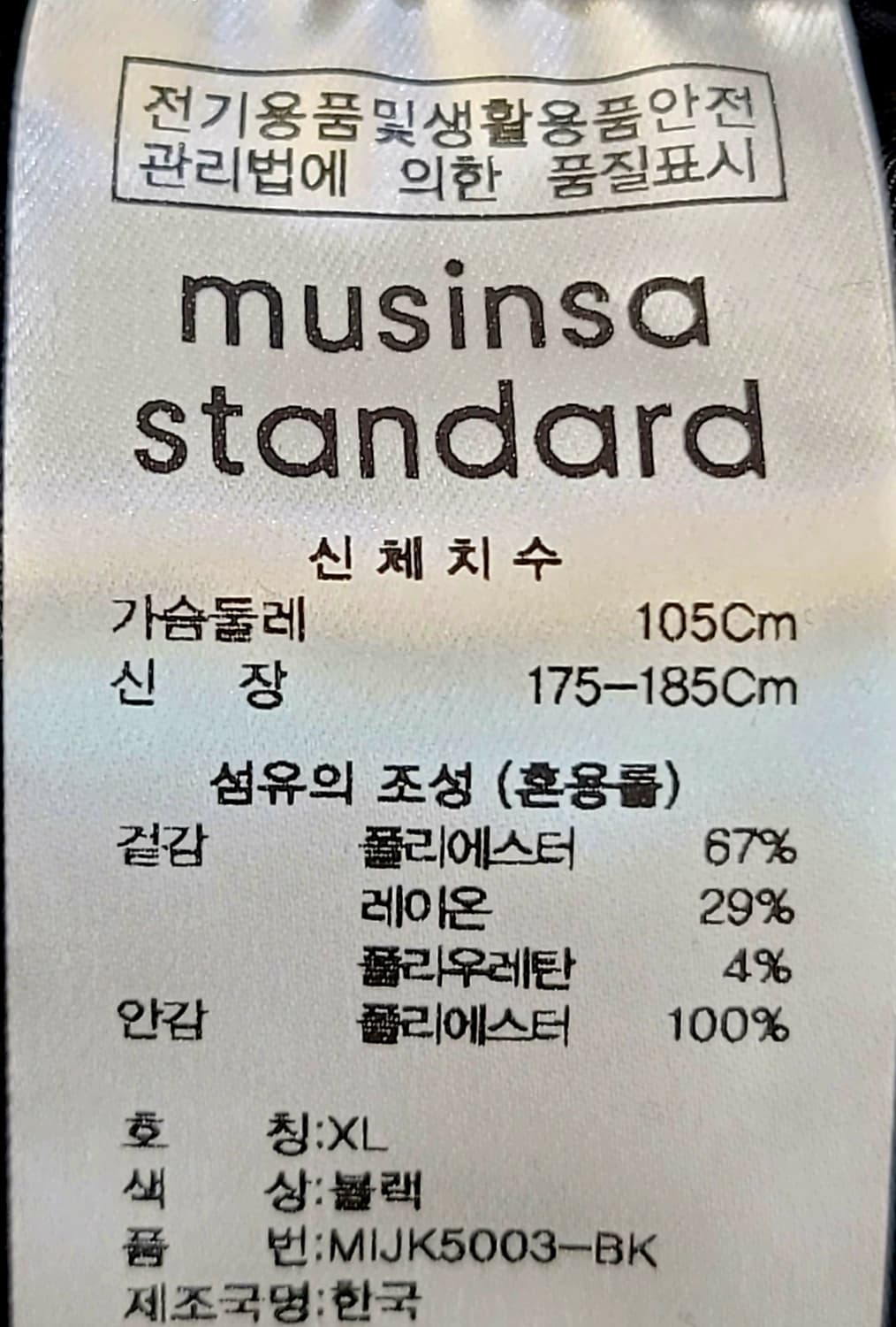 [105.XL] 무신사스탠다드 투웨이지퍼 릴렉스드 포켓 미니멀자켓 판매 상품이미지8