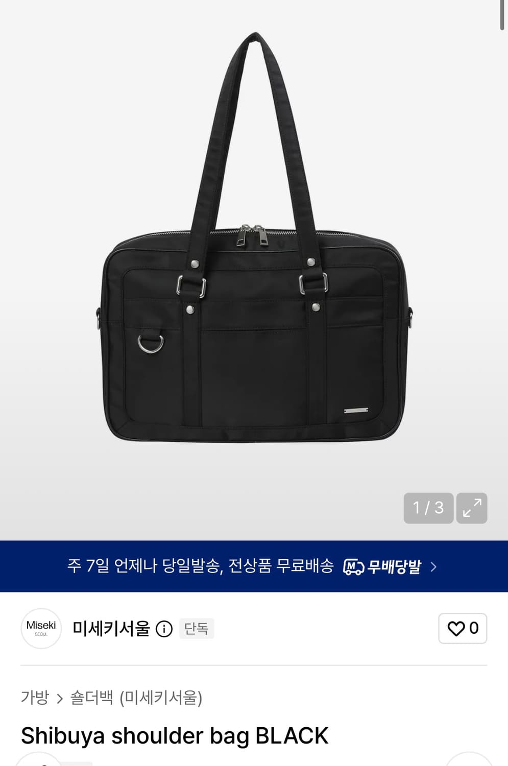 미새키서울 시부야 숄더 백 블랙 상품이미지1