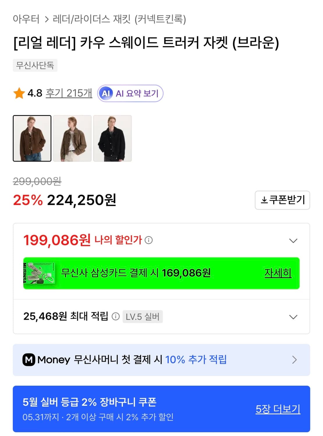커넥트킨록 카우스웨이드 트러커 자켓 브라운 m 상품이미지2
