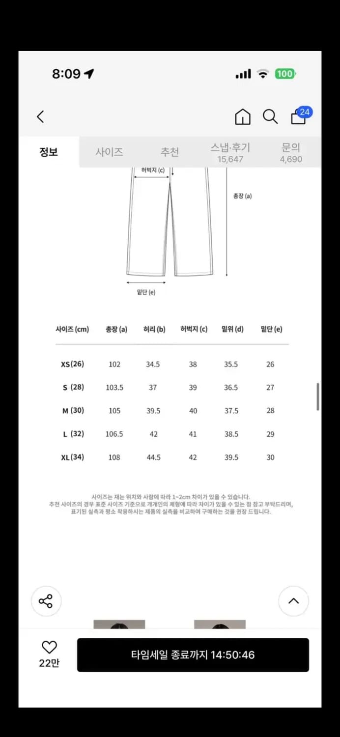 청와이드팬츠 상품이미지2