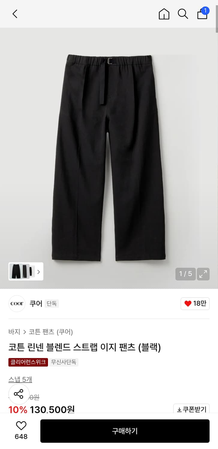 [L] 쿠어 린넨 블렌드 스트랩 이지 팬츠 상품이미지2