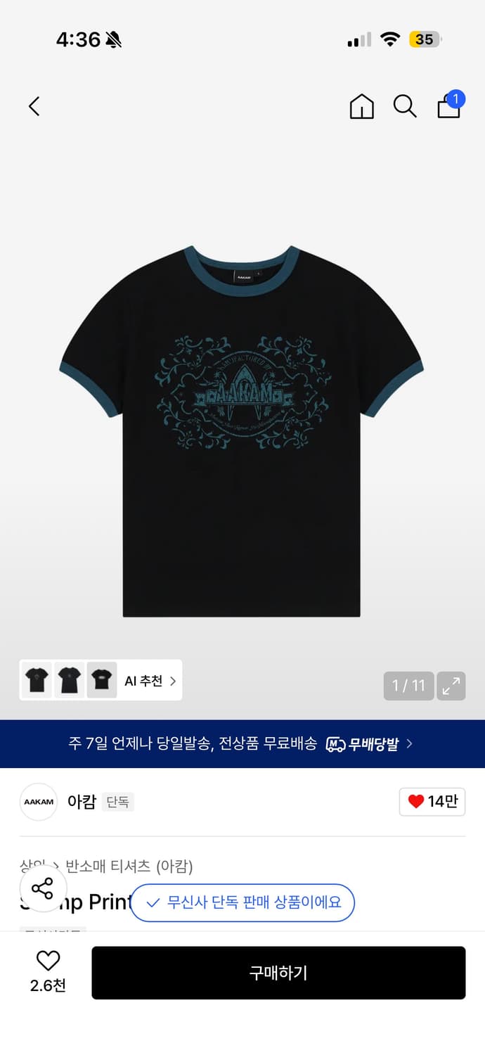 아캄 링거 반팔 1 사이즈 상품이미지1