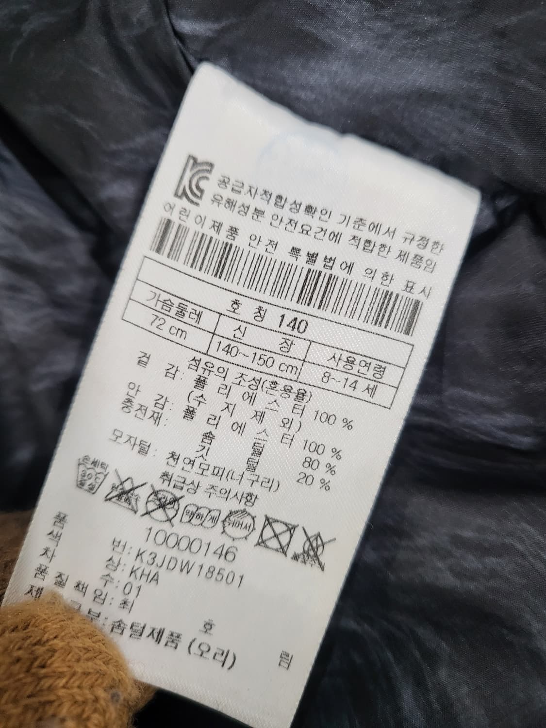 코오롱 덕다운 패딩 상품이미지9