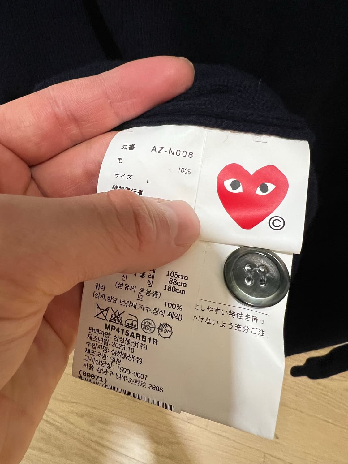 24fw 꼼데가르송 네이비가디건 L (새상품급) 상품이미지3