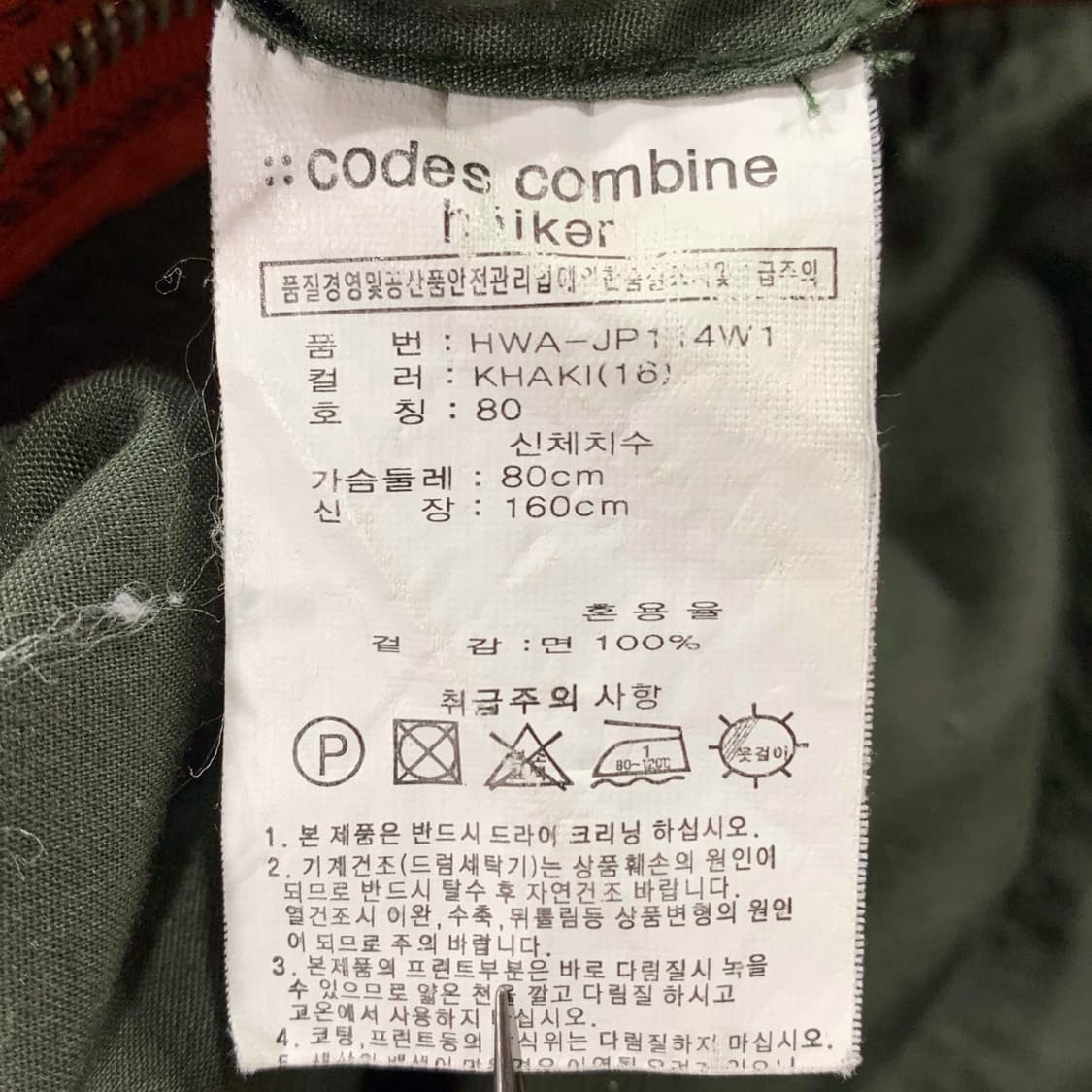 [XS] 코데즈 컴바인 하이커 4포켓 유틸리티 필드 재킷 상품이미지5