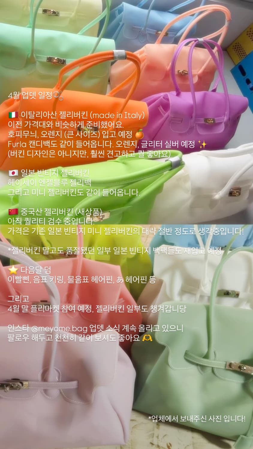 🍬4월 젤리버킨 입고 예정 ! 상품이미지2