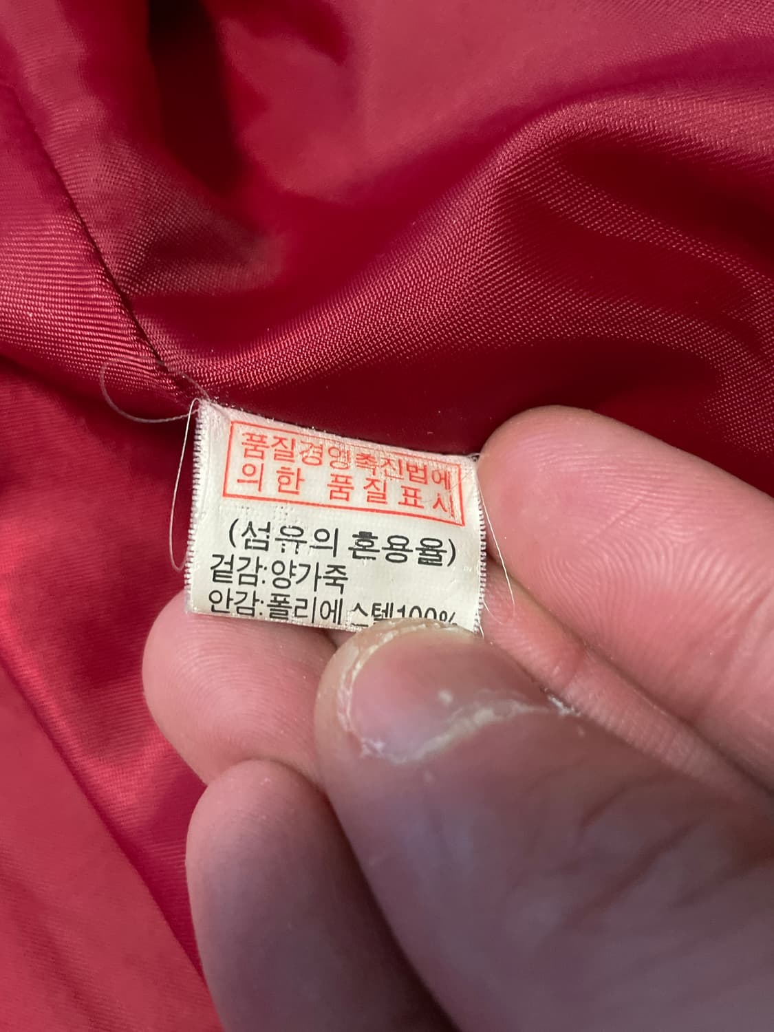 광희시장 웨스턴 무드 램스킨 양가죽 바이커 패딩 레더 자켓 상품이미지9