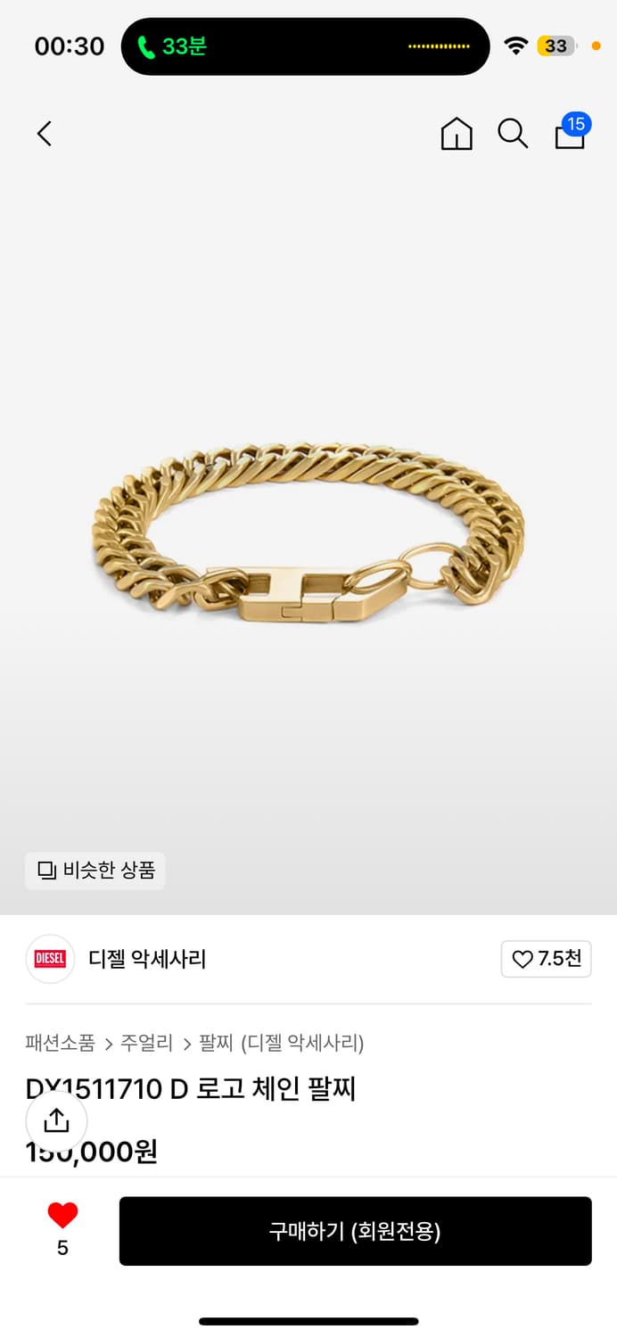 디젤 팔찌 상품이미지1