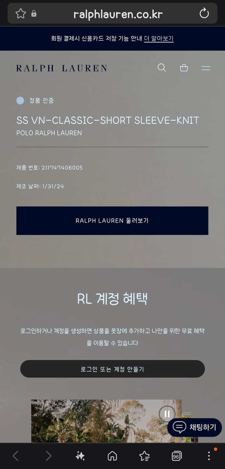 폴로 랄프로렌 QR 브이넥 반팔 티셔츠 (S) 상품이미지4