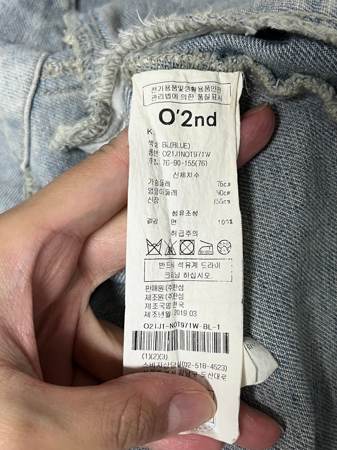 76-90-155) 한섬 오즈세컨 데님 자켓 청자켓 상품이미지5