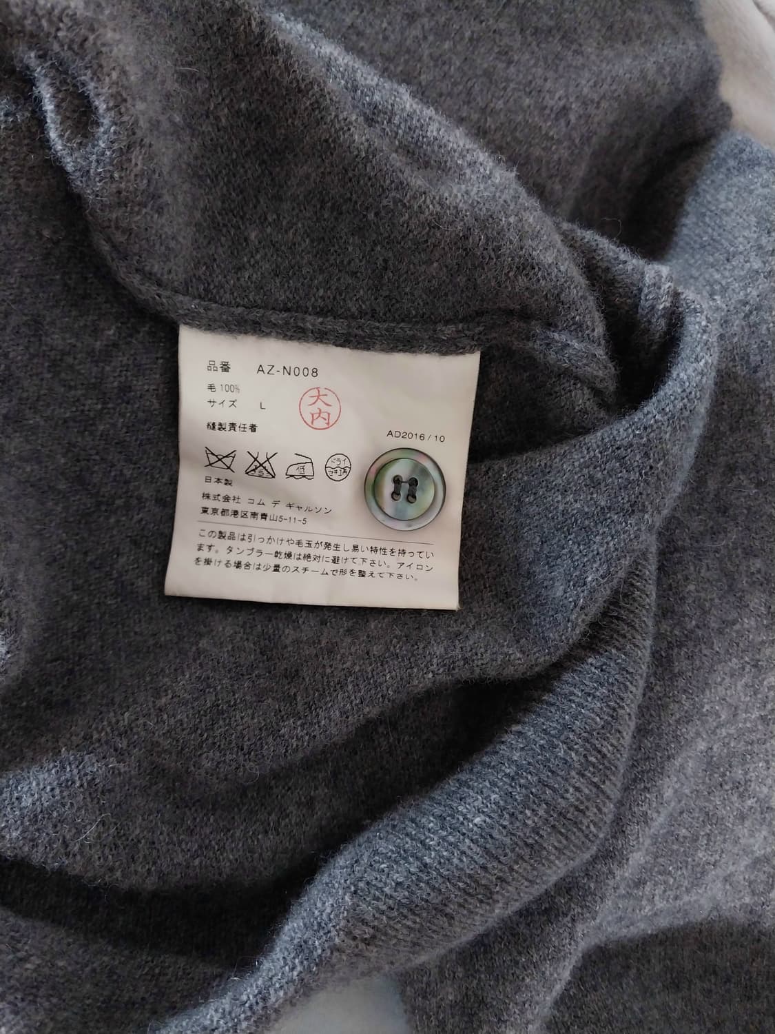 꼼데가르송 가디건  상품이미지4