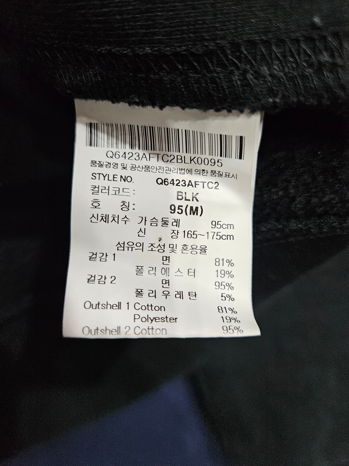 르꼬끄 자수 블랙 남성 슬림핏 95 기모 후드집업  상품이미지9