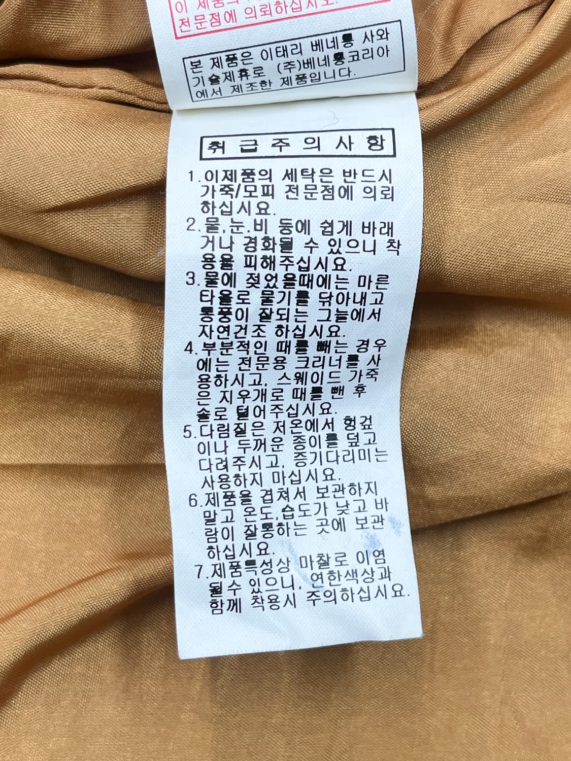 베네통 램 레더 바이커 자켓 상품이미지9