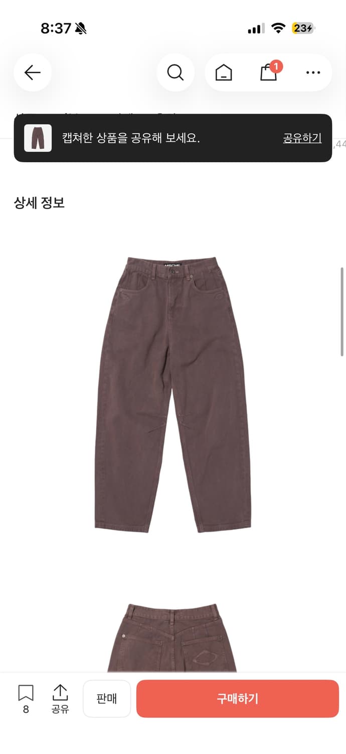 미스치프 롬버스 슬라우치 워시드 진 로즈 브라운 상품이미지1