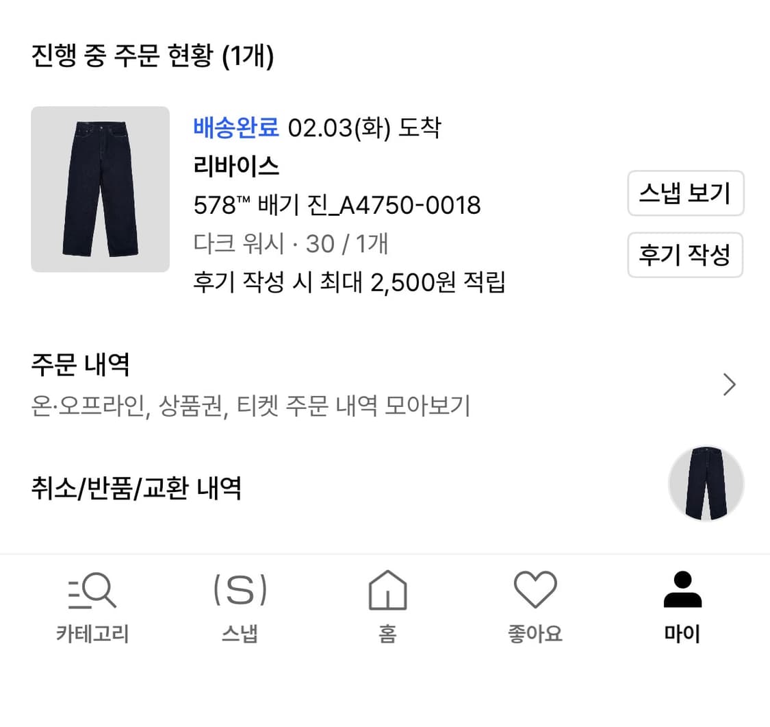 리바이스 578 배기진 상품이미지2