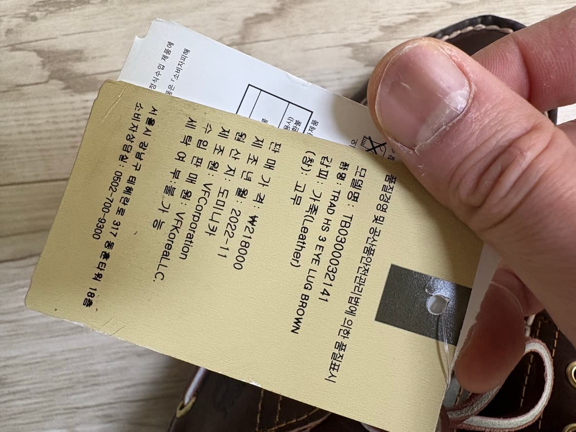 팀버랜드 3아이 보트슈즈 브라운 275 상품이미지7