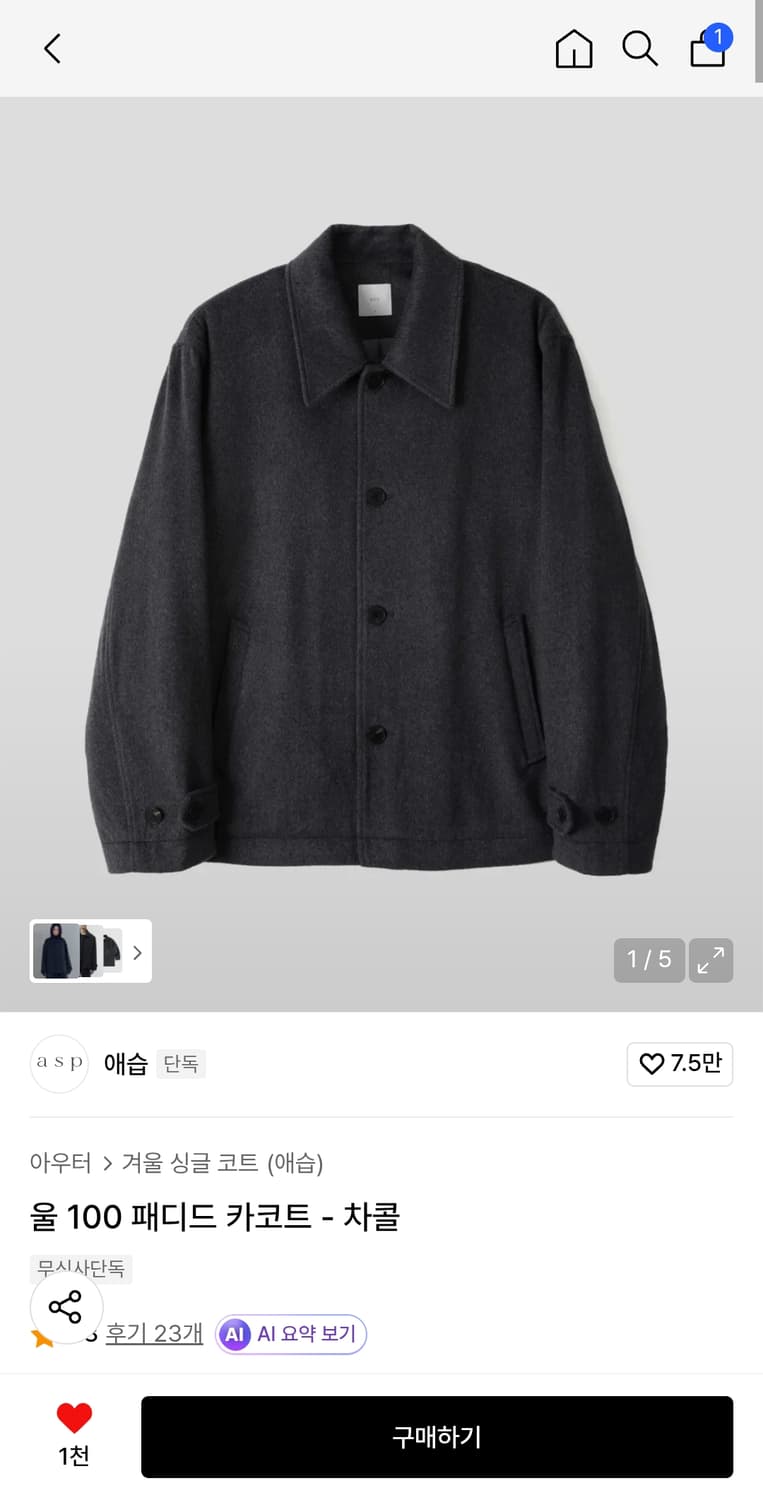 애습(ASP) 울 100 패디드 카코트 차콜 상품이미지5