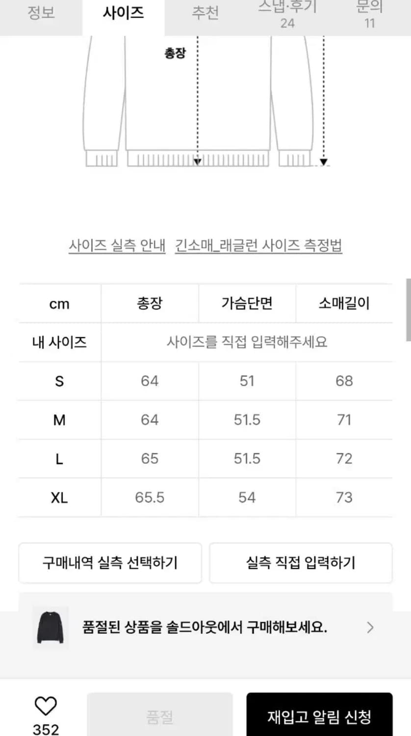 cp컴퍼니 맨투맨 스웻셔츠 XL 상품이미지2