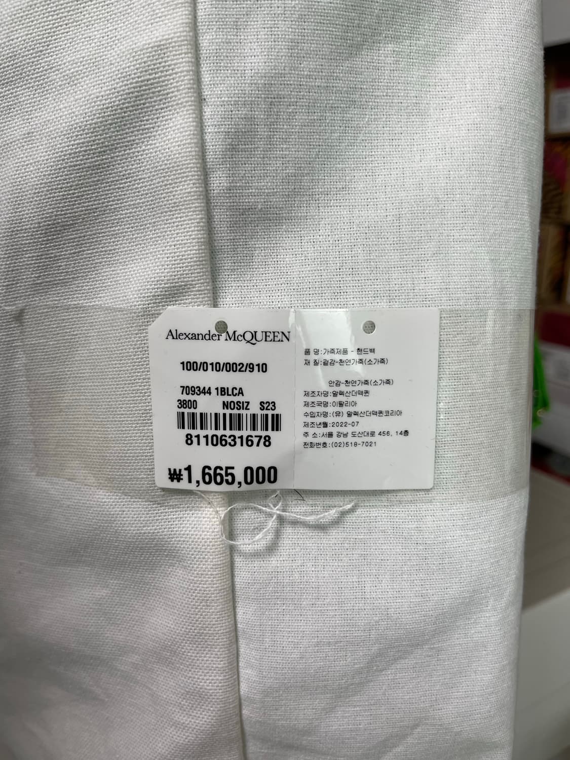 알렉산더맥퀸 그린 레더 토트백 + 파우치 상품이미지5