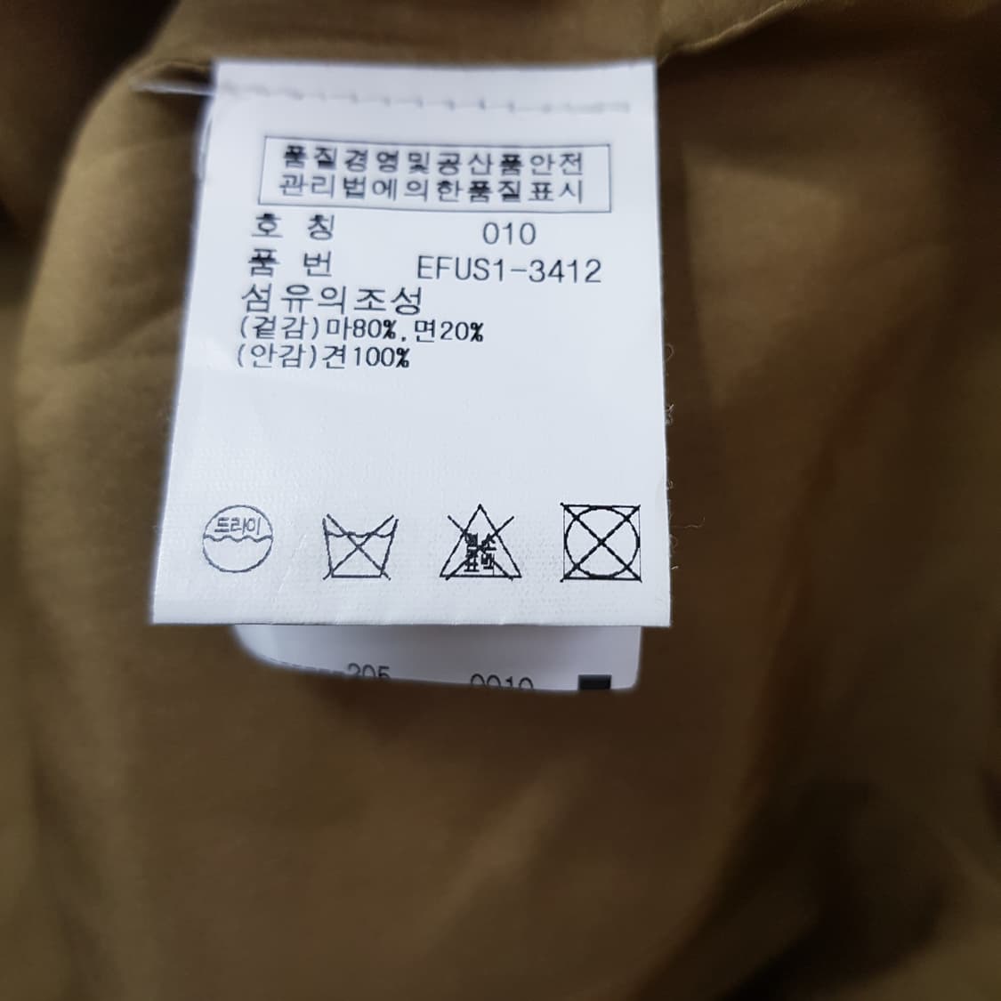 랄프로렌 차이나카라 자켓 10 상품이미지4