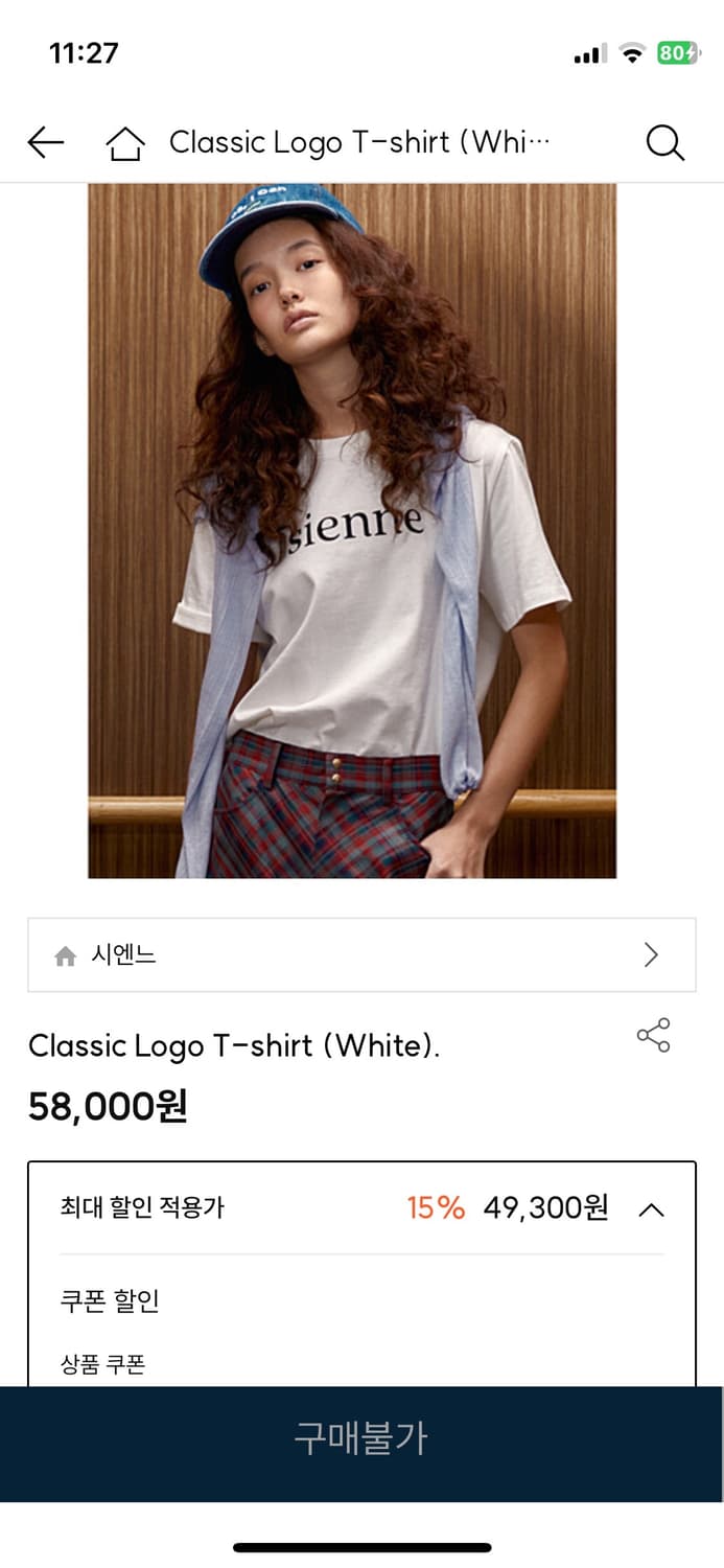 시엔느 로고 티셔츠 상품이미지1