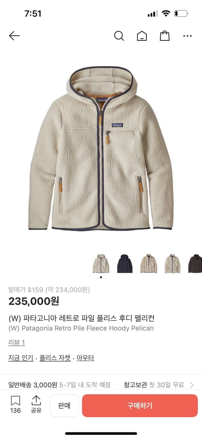 📌 파타고니아 레트로 파일 플리스 후디 펠리컨 (s) 상품이미지1