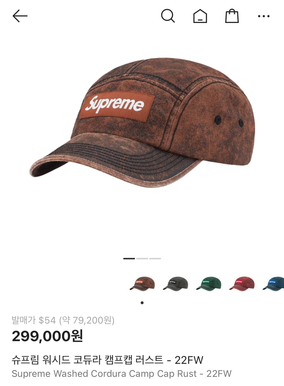 슈프림 워시드 코듀라 캡프캡 러스트 22FW 상품이미지1