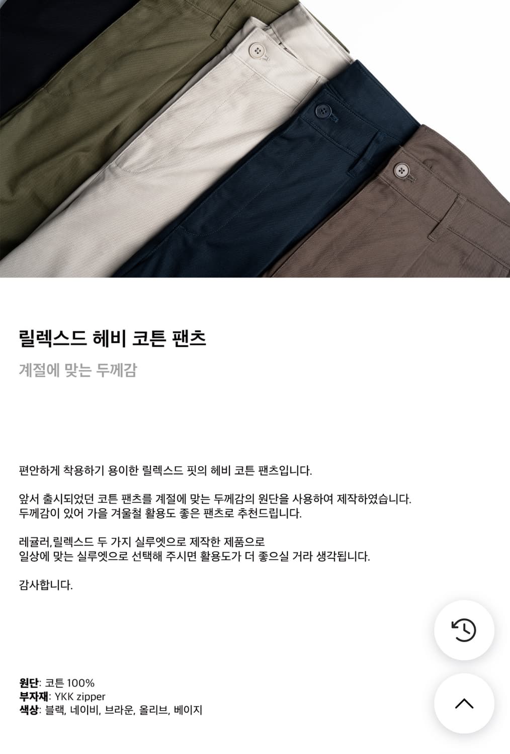 스테디에브리웨어 코튼팬츠2 상품이미지3