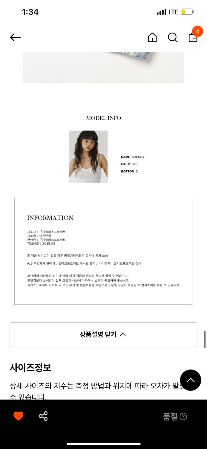 플리즈프로젝트 플로럴 체크셔츠 상품이미지6