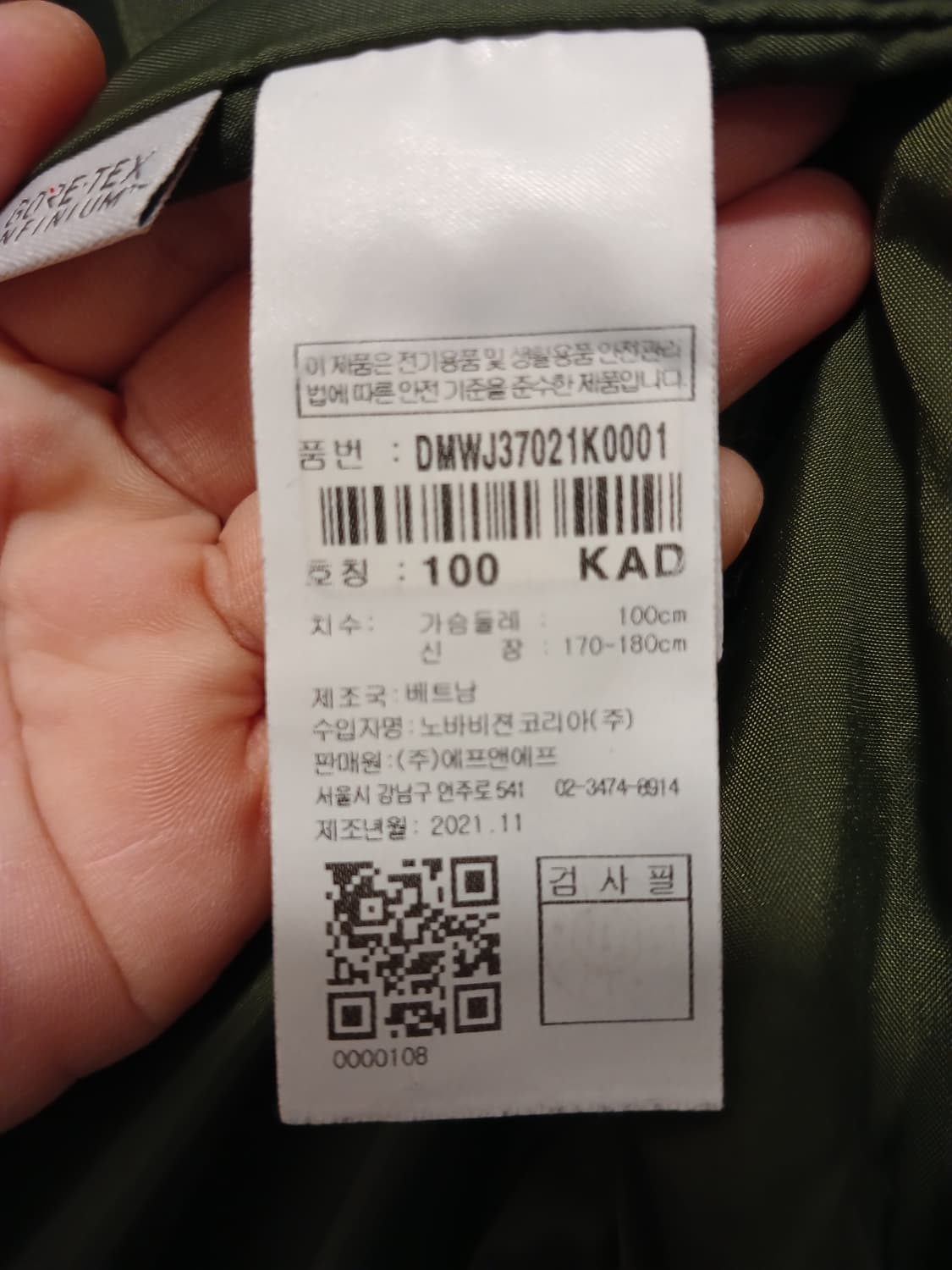 디스커버리 정품 남성 바람막이 100 사이즈 상품이미지5