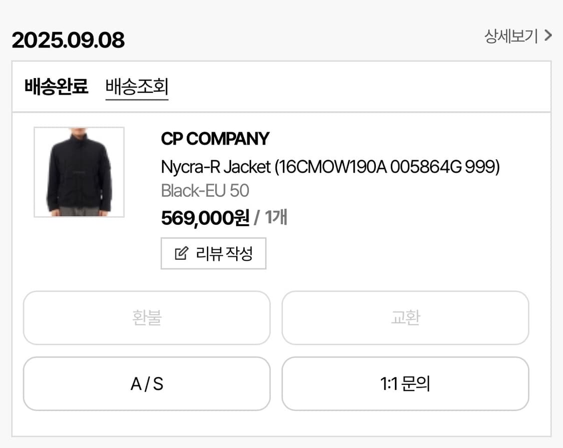 CP컴퍼니 나이크라R 바람막이 상품이미지7