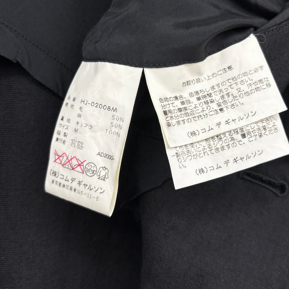 2000 꼼데가르송 옴므 블레이저 상품이미지7