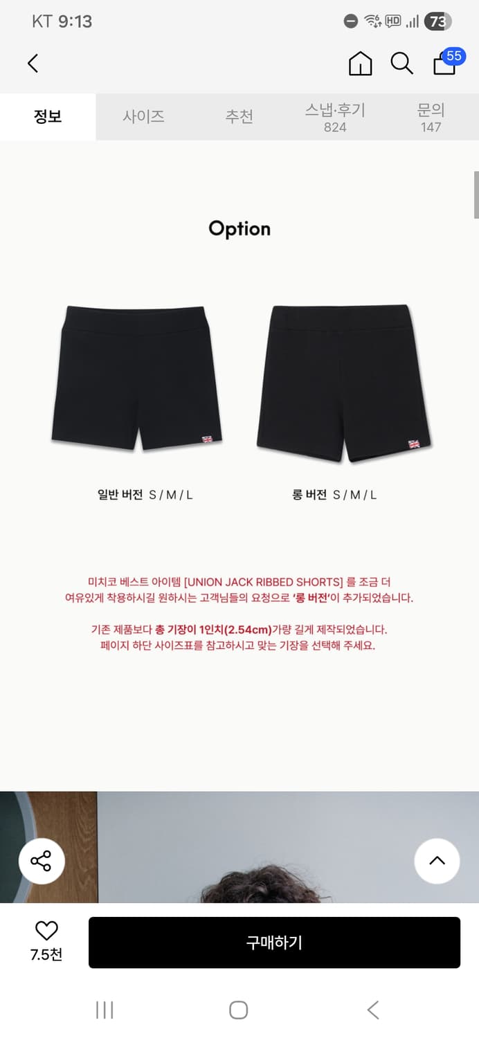 미치코런던 쇼츠 상품이미지5