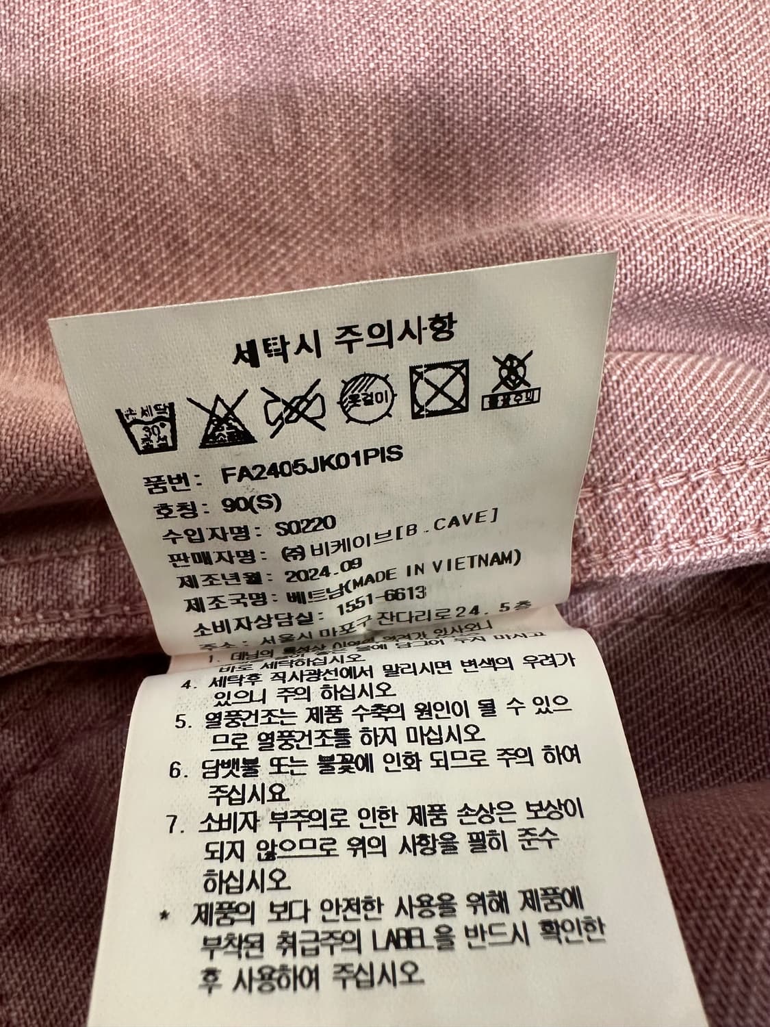 Lee Fallen 핑크 데님 자켓 S 상품이미지5